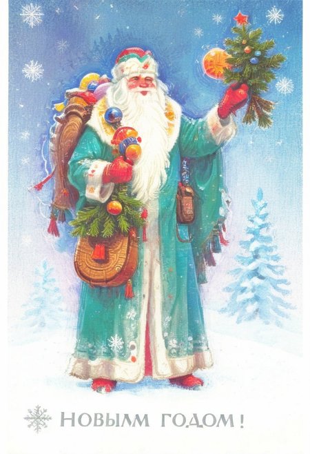 father frost, DedMoroz, postcard,,bird,white background,winter, scifi, shade of deepblue,darkgreen, soviet new year postcard, (s novym godom logo:1.2), <lora:mgl_Soviet_New_Year_Postcards:0.85>, landscape, winter, cosmos,dusk,forest,