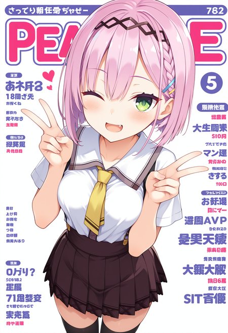 1girl, aaamane, pink hair, short hair, braid, hairband, hair ornament, hairclip, green eyes, fang, breasts, school uniform, yellow necktie, white shirt, short sleeves, suspender skirt, brown skirt, black thighhighs, <lora:tanikaze_amane_ilxl_v1:0.9>, peace sign, one eye closed, smile, open mouth, magazine cover,
masterpiece, best quality, amazing quality,