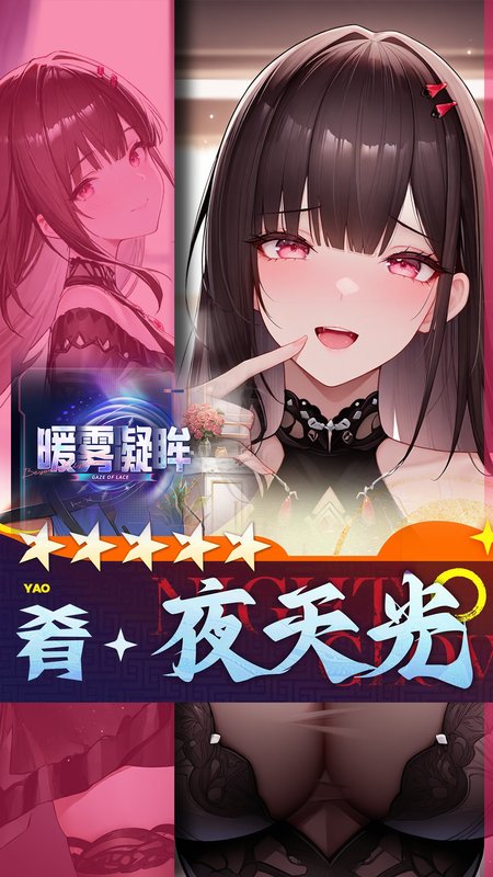 [尘白禁区 Snowbreak] 肴-夜天光丨暖雾凝眸- noobai-Eps-lora