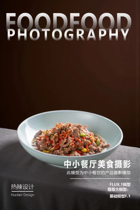 Small and mid-sized restaurant food photography