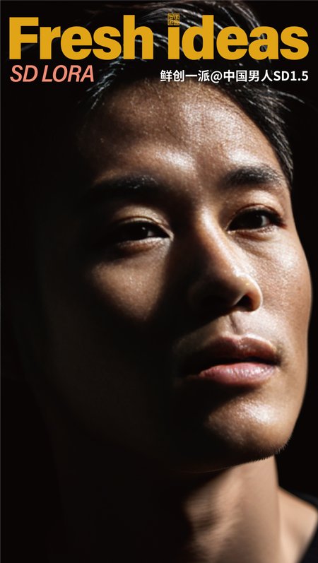 fresh ideas@Chinese man