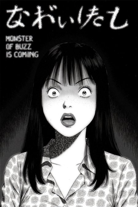 a manga cover by artist Naoki Urasawa. The title is 'Monster of Buzz is coming'. It is a close up portrait of a woman in a dark room with a shocking expression. The text includes phrases such as "is coming" and "the monster.". The focus appears to be on building tension as the narrative centers around the arrival of something ominous.