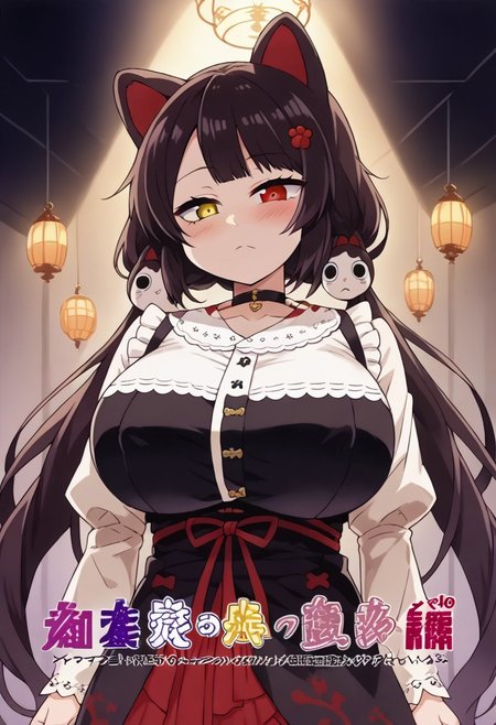 1girl, inui toko, dog girl, heterochromia, closed mouth, choker,  :<, frills, black hair, dog ears,virtual youtuber, hair flower, flower, animal ears, brown hair, long hair, yellow eyes, twintails, hair ornament, low twintails,  red eyes,  <lora:pony_char_inui_toko-000006:1>,,,,,, anime coloring, anime screencap, 1girl,Solo ,, anime,PUFFY nipple,huge breasts,,official art, Uncensored ,Unedited ,,,, , ,,,