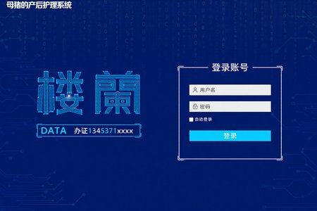 HUD 登录界面-HUD Login interface