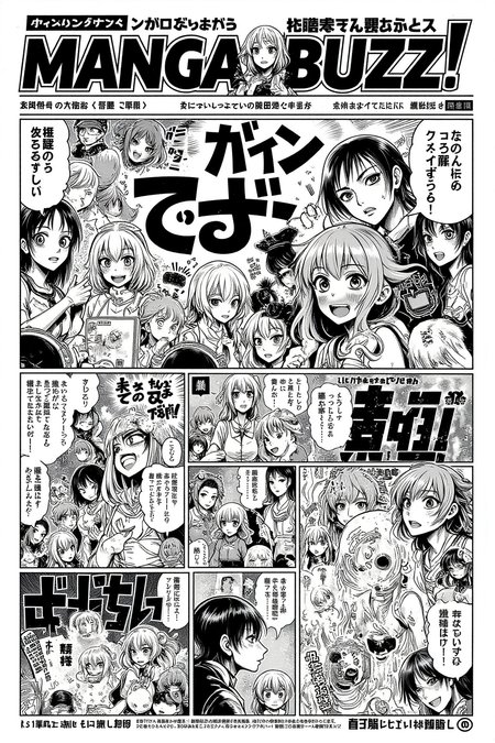 Japanese Manga style Poster with bold large fonts and graphics. Buzz Manga buzz Tittle  Manga buzz Headline Manga buzz buzz buzz